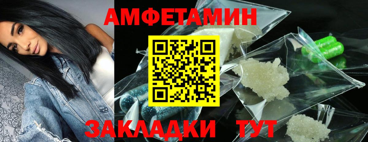 АМФ Розовый  АМФЕТАМИН  Волхов  Вход с VPN 