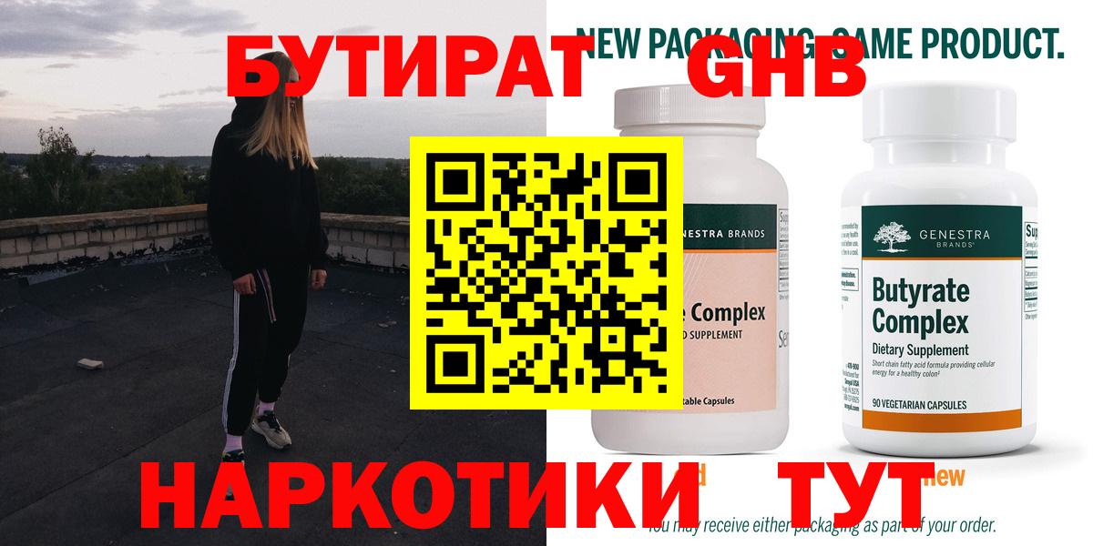 Бутират  Бутират вода  Вход с VPN  Волхов 