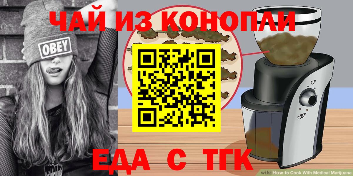 Волхов  Cannafood марихуана  Вход с VPN 