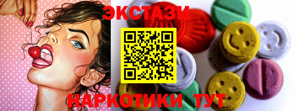Ecstasy  ЭКСТАЗИ 250 мг  ЭКСТАЗИ XTC  Вход с VPN  Волхов 
