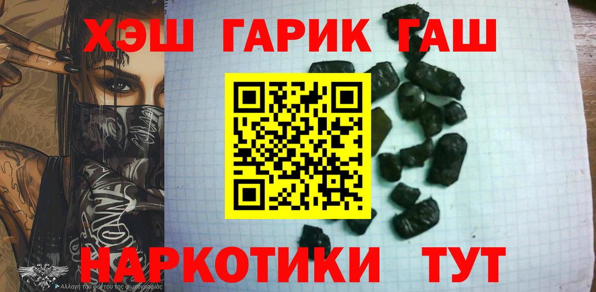 ГАШИШ гашик Волхов
