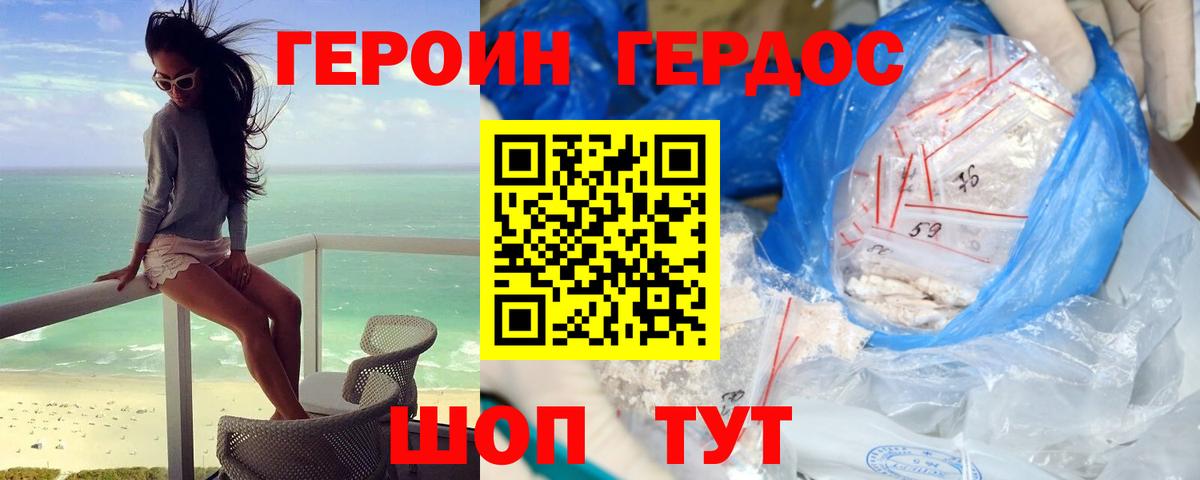 Волхов  ГЕРОИН VHQ  Вход с VPN 