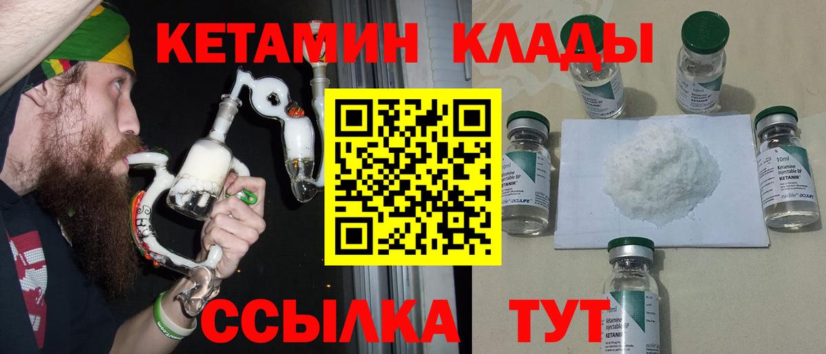 Кетамин ketamine Волхов