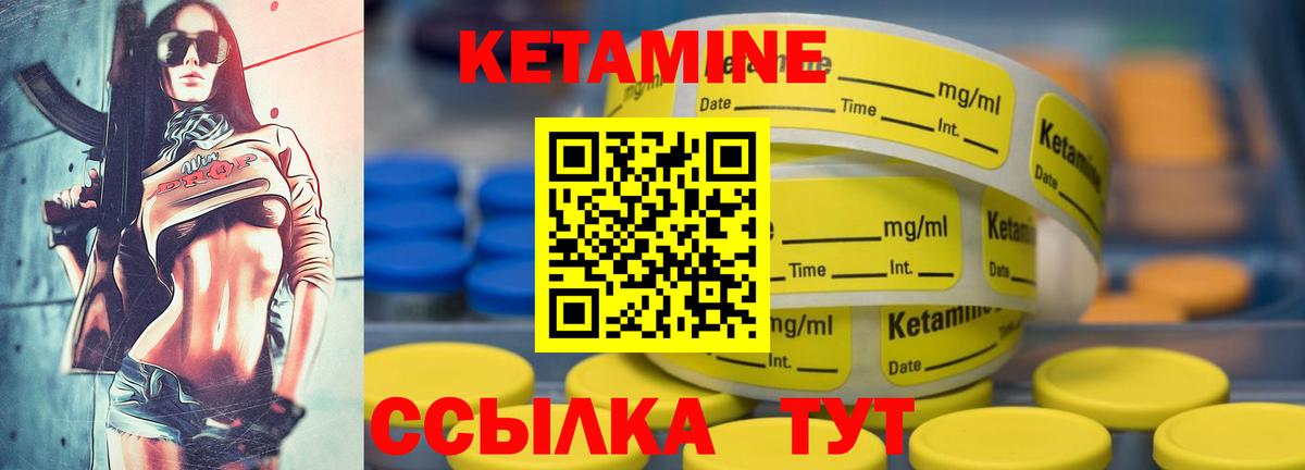 Волхов  КЕТАМИН VHQ  Вход с VPN  гидра ONION  КЕТАМИН ketamine 