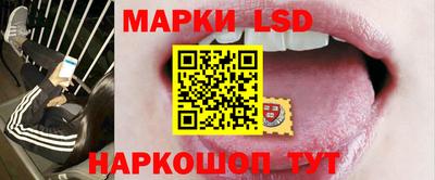 марки lsd Краснознаменск