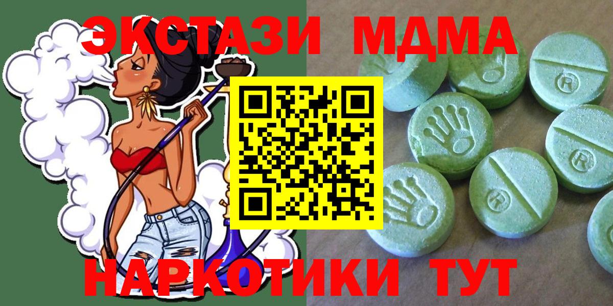 МДМА crystal  Вход с VPN  Волхов 