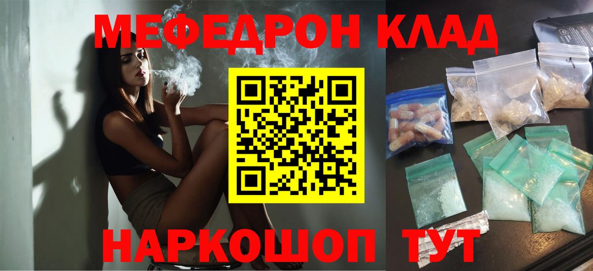 МЕФ мука  Меф мяу мяу  Волхов    маркетплейс  Вход с VPN 