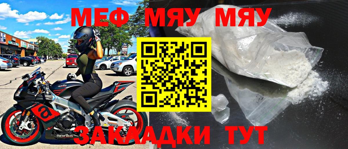 Меф кристаллы Волхов