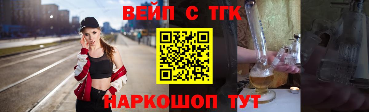 ТГК Wax  Вход с VPN  Волхов  Дистиллят ТГК концентрат 